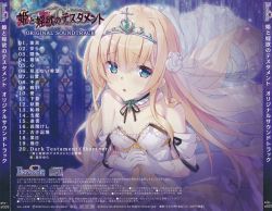 同人ゲーム・本・サントラセット/悠遠ノ絲/終ノ刻印/銀ノ鏡界/終ノ旋律 ibis maxresdefault.jpg