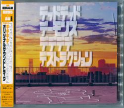 Dead Dead Demon's DeDeDeDe Destruction Original Soundtrack