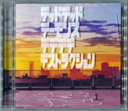 BRAIND DEAD オリジナルサウンドトラック CD Amazon.co.jp: Braindead (Original Soundtrack Recording