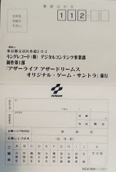 Other Life Azure Dreams Original Game SoundTrack | KICA-7808 - VGMdb