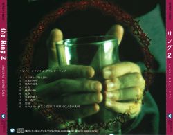 the Ring 2 | WPCV-10006 - VGMdb