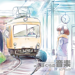 邦楽 NUL. / COMA Hideyuki Shimamura and bermei.inazawa: Bokura no Ongaku