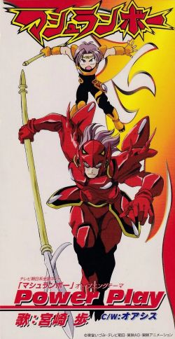 邦楽 power play/personz power play/personz