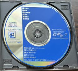 Digital Devil Story: Megami Tensei Original Soundtrack | 32ATC-142