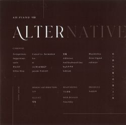 AD:PIANO VIII -alter- | DVSP-0262 - VGMdb
