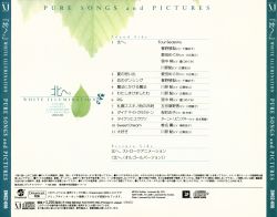 北へ。white illumination　PURE　PORTRAIT Kita e. White Illumination PURE SONGS and PICTURES | ZMCZ-656 - VGMdb