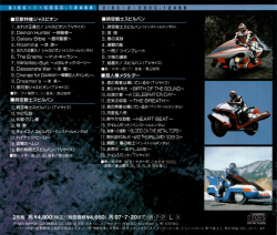 TOEI METAL HERO BEST BGM COLLECTION Vol.2 | COCC-12468~9 - VGMdb