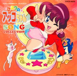 Himitsu no Akko-chan SONG COLLECTION | COCX-30232 - VGMdb