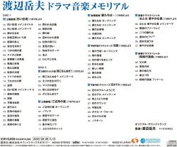 渡邉五郎三郎 著作集　7冊、CD、サイン本、品切れ本　含む 言志四録 スサノヲ (山本太郎・謹呈署名入り)(山本太郎 詩 ; 渡辺恂三 画
