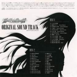 Natsu ni Kanaderu Bokura no Uta ORIGINAL SOUND TRACK | PURPLE-022