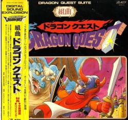レコード　ドラゴンクエスト すぎやまこういち / ドラゴンクエスト・イン・コンサート [LP