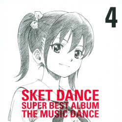 SKET DANCE SUPER BEST ALBUM スケットダンス　スケダン SKET DANCE SUPER BEST ALBUM スケットダンス スケダン