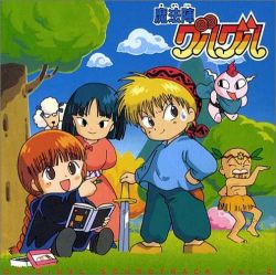 WPC6-8161 | Mahoujin Guru Guru Original Soundtrack vol.2 - VGMdb