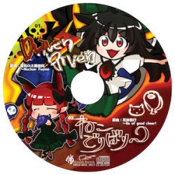 暁Records様 C90 限定CD付き Akatsuki Records C93 Venue Limited Bonus CD | DRCD-0031 - VGMdb