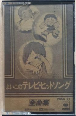 街道乃華一番星 ハンドル稼業歌街道 一番星ブルース、トラック野郎 CD : FULL