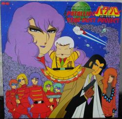 PATALLIRO STAR DUST PROJECT | C25G-0177 - VGMdb