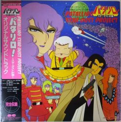 PATALLIRO STAR DUST PROJECT | C25G-0177 - VGMdb
