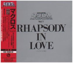 組曲マクロス 組曲マクロス (USED) | レコード・CD通販のマンハッタンレコード