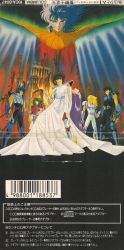 聖闘士星矢 CDシングル「You Are My Reason To Be 当山ひとみ, Oren Waters – Saint Seiya - You Are My Reason To