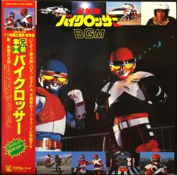 Kyoudai Ken Byclosser B G M Collection 23agl 3001 Vgmdb