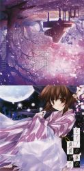 Piano no Mori no Mankai no Shita Original Soundtrack | PAM-0049S