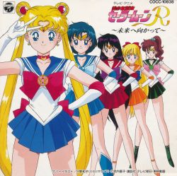 Pretty Soldier Sailormoon R ~Toward the Future~ | COCC-10838