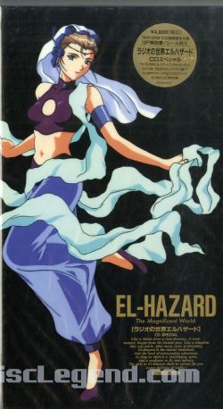 EL-HAZARD: The Magnificent World [Radio no Sekai EL-Hazard] CD