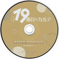 19-banme no Karte Original Soundtrack | UZCL-2315 - VGMdb