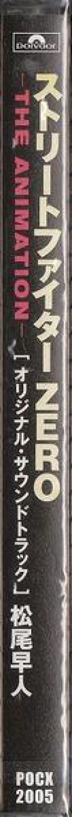 HIRO☆*.゜。:+*. STREET FIGHTER ZERO THE ANIMATION ORIGINAL SOUNDTRACK | POCX