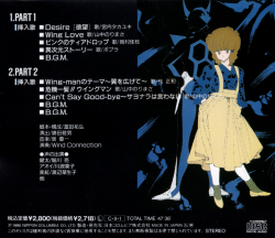 TIME TRIP CD SERIES Yume Senshi Wingman -FINAL- Fumetsu no Hero