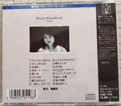 ④りゅうりゅう Ryuu Seiki <AD1990~RC297> —Fuyu no Machi e— | K30X-7145 - VGMdb