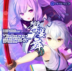 Kizuna Kirameku Koi Iroha -Tsubaki Renka- Hibikien no Mai