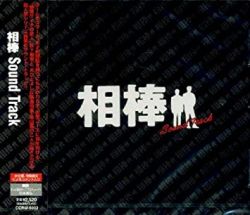 Aibou Sound Track | CCRM-5002 - VGMdb