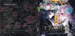 EVER MAIDEN ~Daraku no Sono no Otometachi~ Original Sound