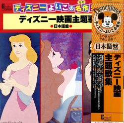 Disney Film Theme Song Collection | CZ-5007-DR - VGMdb