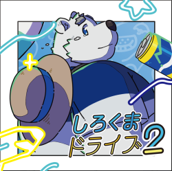 Shirokuma Drive 2 | TNDK-0009 - VGMdb