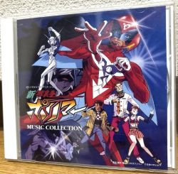 ANIMEX 1200 199 Shin Hurricane Polymer MUSIC COLLECTION