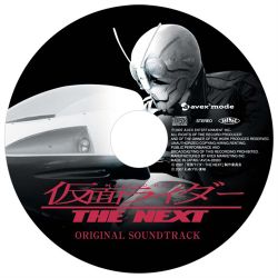 仮面ライダーTHE NEXT オリジナルサウンドトラック MASKED RIDER THE NEXT ORIGINAL SOUNDTRACK | AVCA-26563 - VGMdb