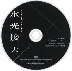 Suikou Setten / NOMELON NOLEMON | XSCL-97 - VGMdb