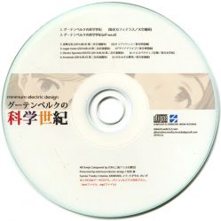 Gutenburg no Kagaku Seiki | ALMR-036 - VGMdb