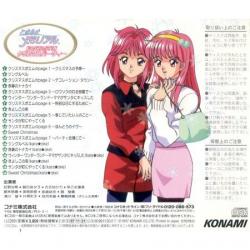 Tokimeki Memorial Fantastic Christmas Party | KICA-7814 - VGMdb