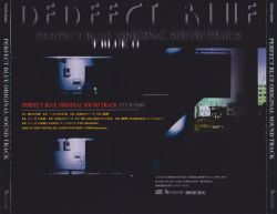 PERFECT BLUE ORIGINAL SOUND TRACK | PCCR-95001 - VGMdb