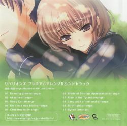 リベリオンズ~Secret Game 2nd Stage~ 初回限定版 (オリジナルサウンドトラック 同梱) - PSP Amazon.co.jp: リベリオンズ~Secret Game 2nd Stage~ 初回限定版