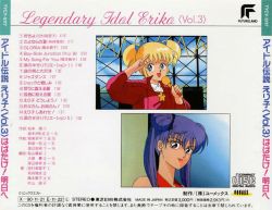 LEGENDARY IDOL ERIKO <Vol.3> | TYCY-5117 - VGMdb