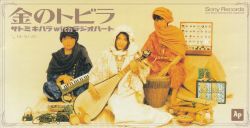じゃがたら 写真集 1980-1989 CD付き じゃがたら 写真集 1980-1989 CD付き - メルカリ