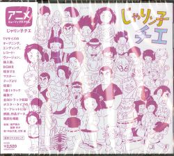 Anime Music Capsule 