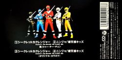 Secret Kakuranger Ninja Matenrou Kids Tu Chee Chen Codc 3 Vgmdb Secret Kakuranger Ninja Matenrou Kids Tu Chee Chen Codc 3 Vgmdb