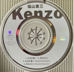 Eien no Chikai / Kenzo Fukuyama | TODT-3718 - VGMdb