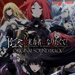 The Eminence in shadow 2nd season ORIGINAL SOUNDTRACK | ZMCZ