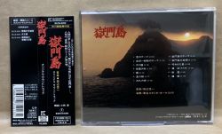 Gokumonto Original Soundtrack | SLCS-5013 - VGMdb